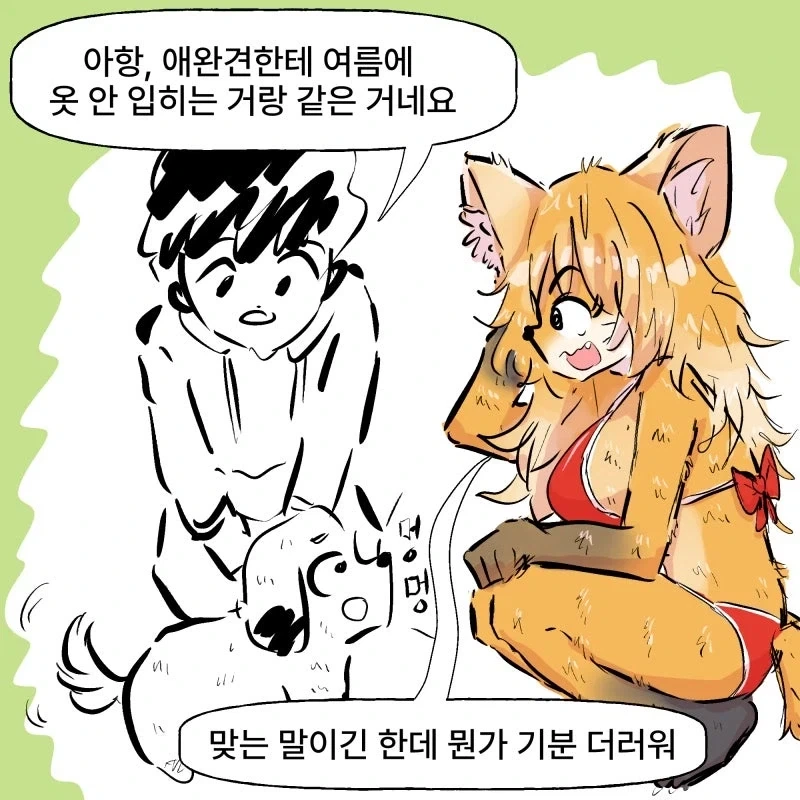 여우 누나와 토끼 과장님.manhwa - 이미지 5