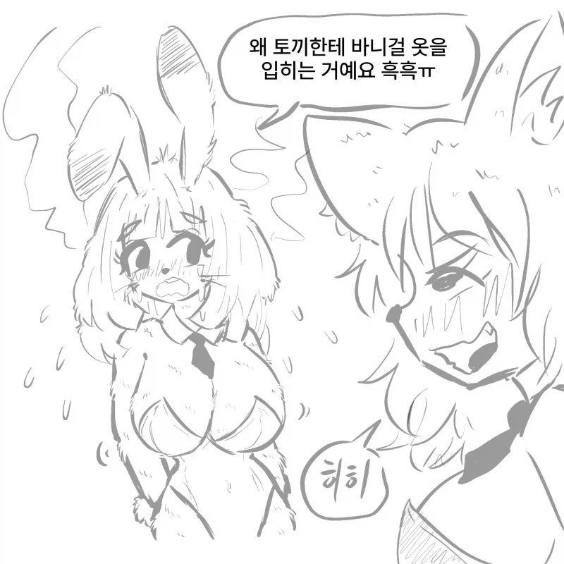 여우 누나와 토끼 과장님.manhwa - 이미지 10