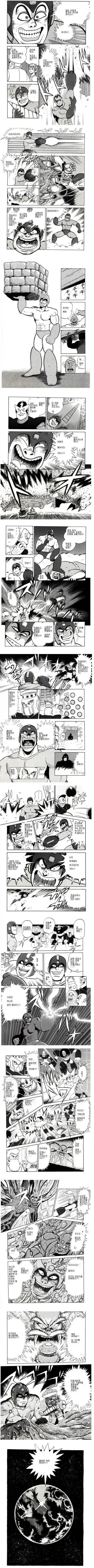록맨 만화.manwha