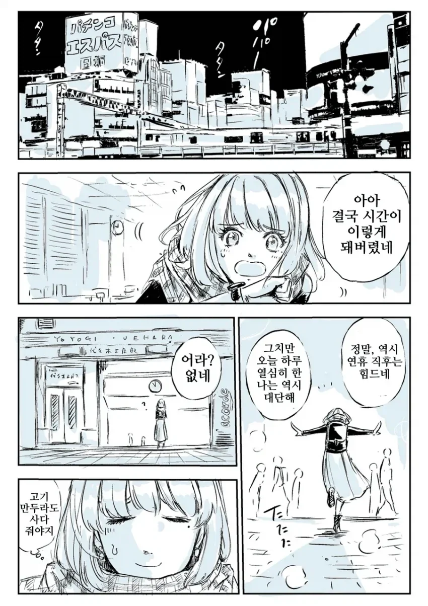 금태양에게서 구해주는 공룡.manhwa