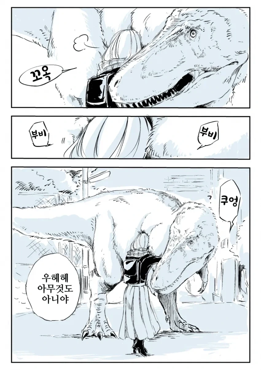 금태양에게서 구해주는 공룡.manhwa - 이미지 5