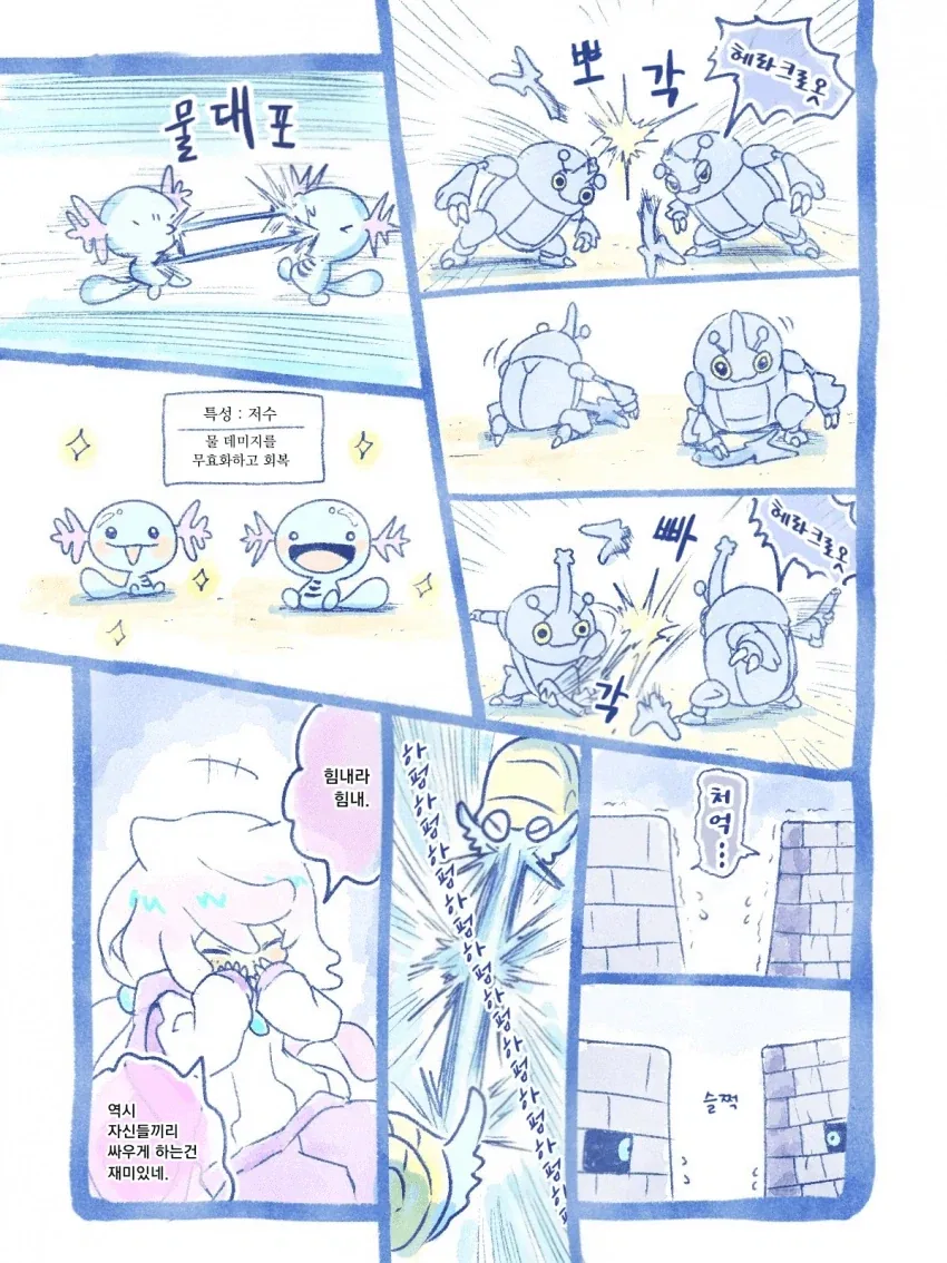 메타몽이 리그 도전하는 만화 - 이미지 5