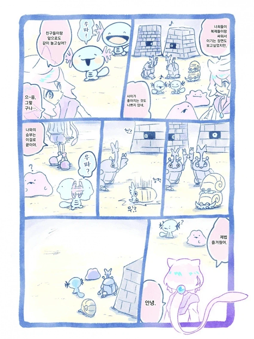 메타몽이 리그 도전하는 만화 - 이미지 16