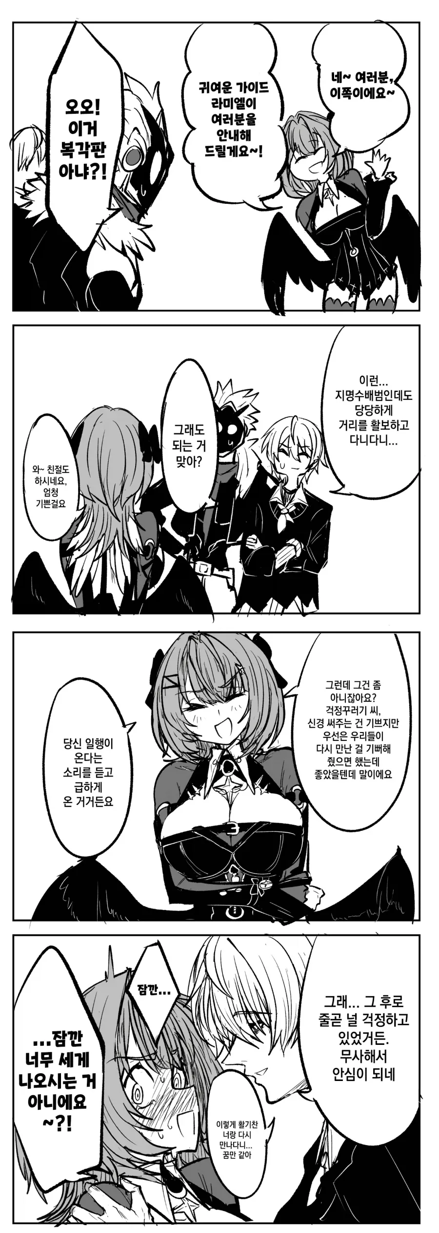 젠레스) 레미엘 만화