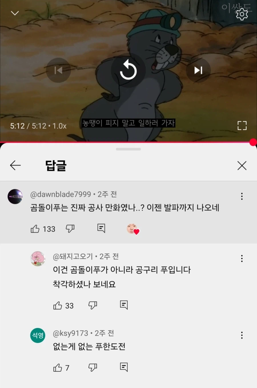 의외로 노가다물에 최적화인 디즈니 만화 - 이미지 23