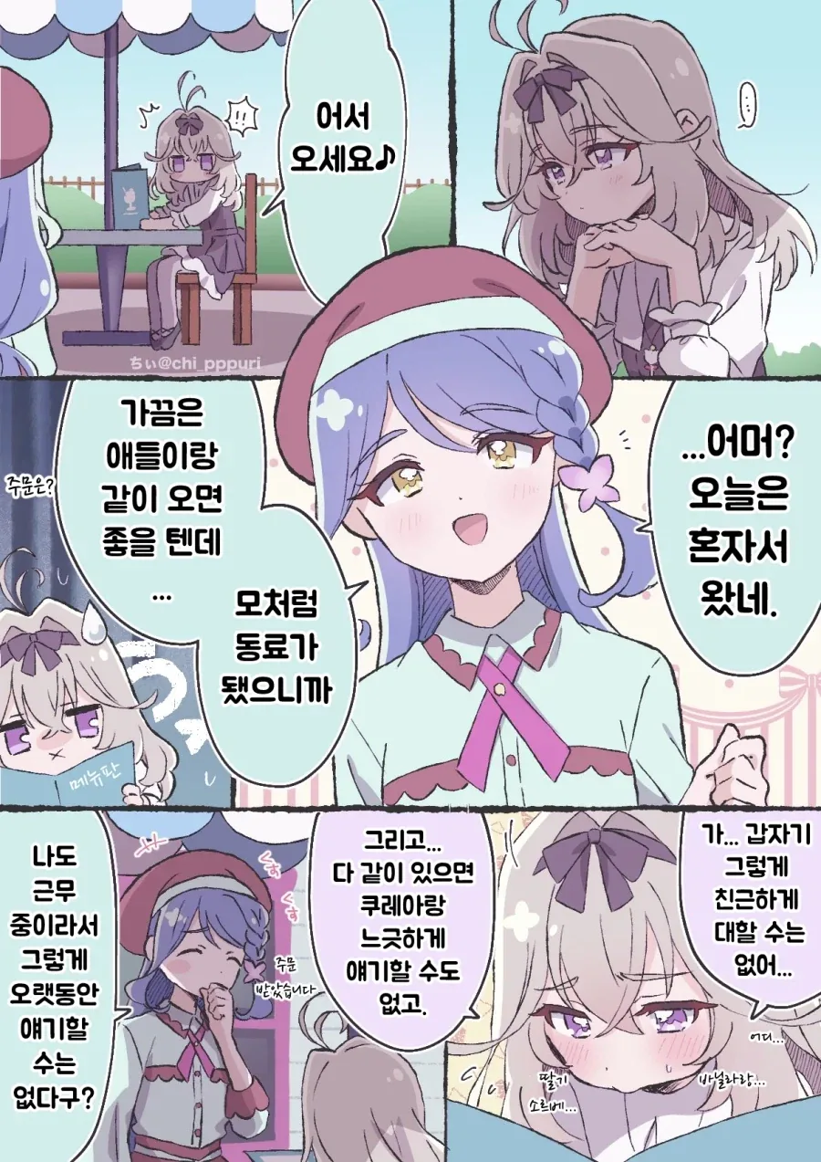 아이스크림 괴인 만화