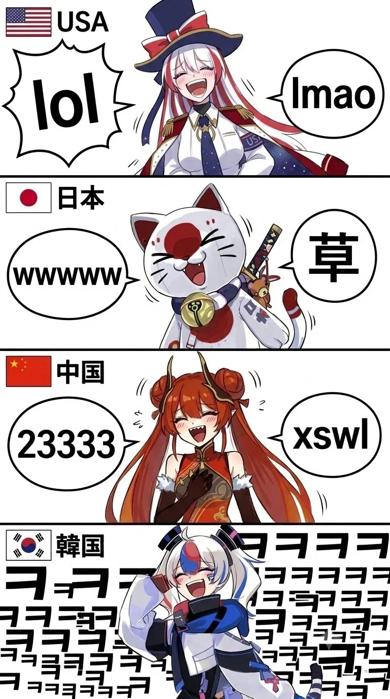 그저 웃음 소리를 내는 망가