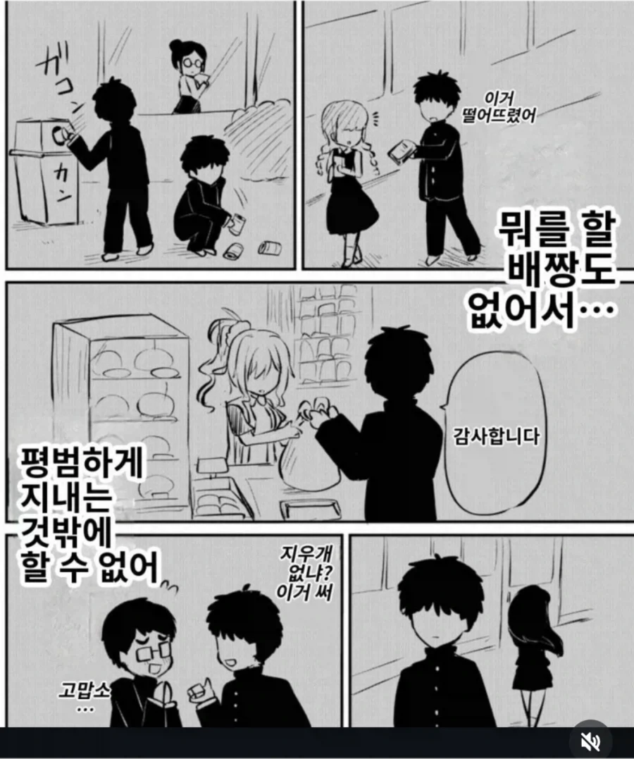 대놓고 유혹하는 망가 - 이미지 2