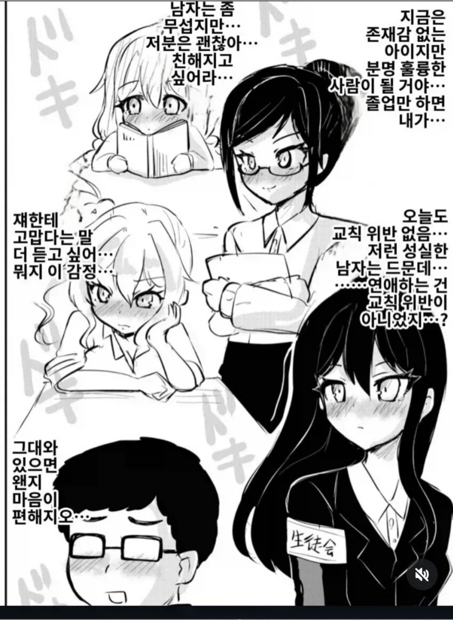 대놓고 유혹하는 망가 - 이미지 4