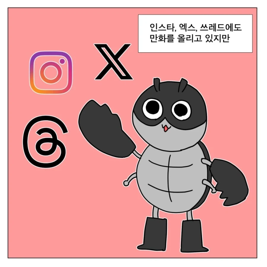 후원 받은 만화 - 이미지 2