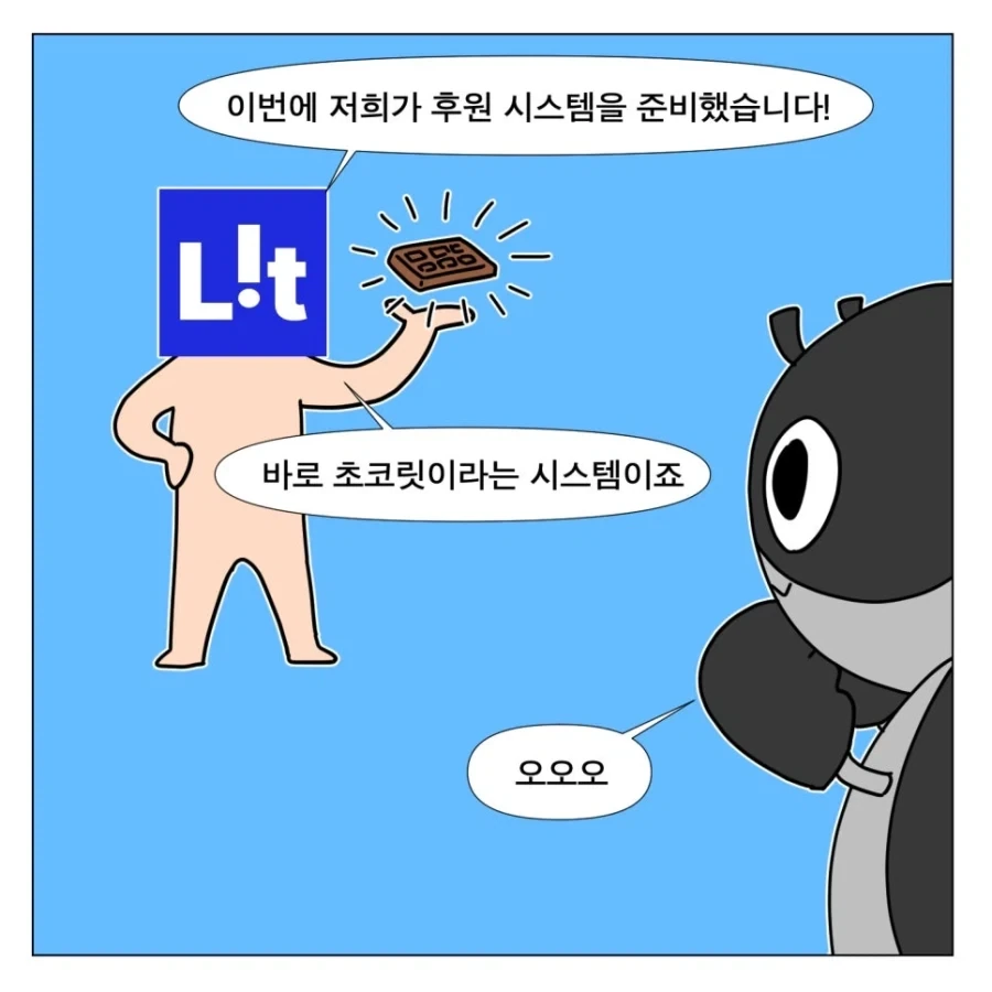 후원 받은 만화 - 이미지 4