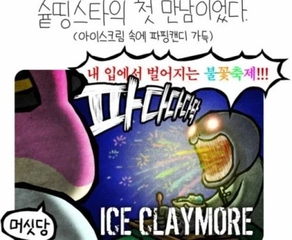 손절당해도 할말없는 병문안 온 친구.manhwa - 이미지 3