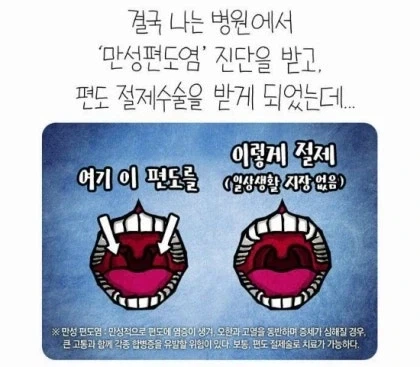손절당해도 할말없는 병문안 온 친구.manhwa - 이미지 4