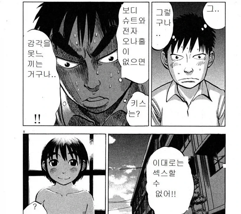 "ㅇㄴ홀 세트 좀 빌려주세요!".manga - 이미지 2