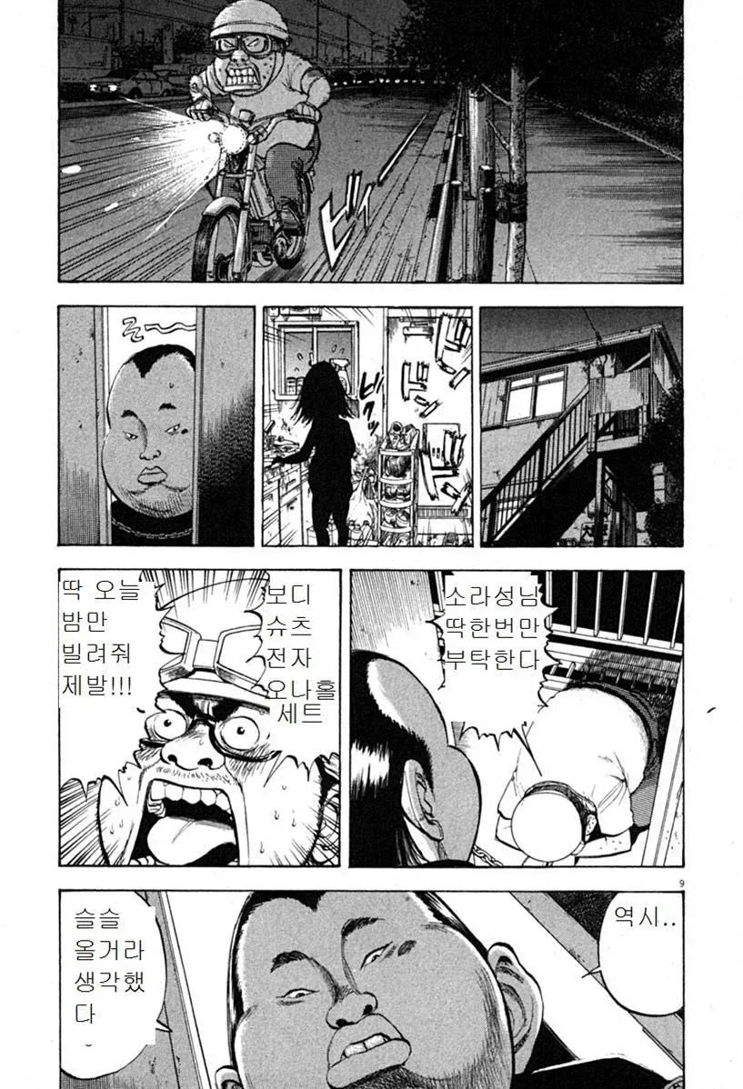"ㅇㄴ홀 세트 좀 빌려주세요!".manga - 이미지 3