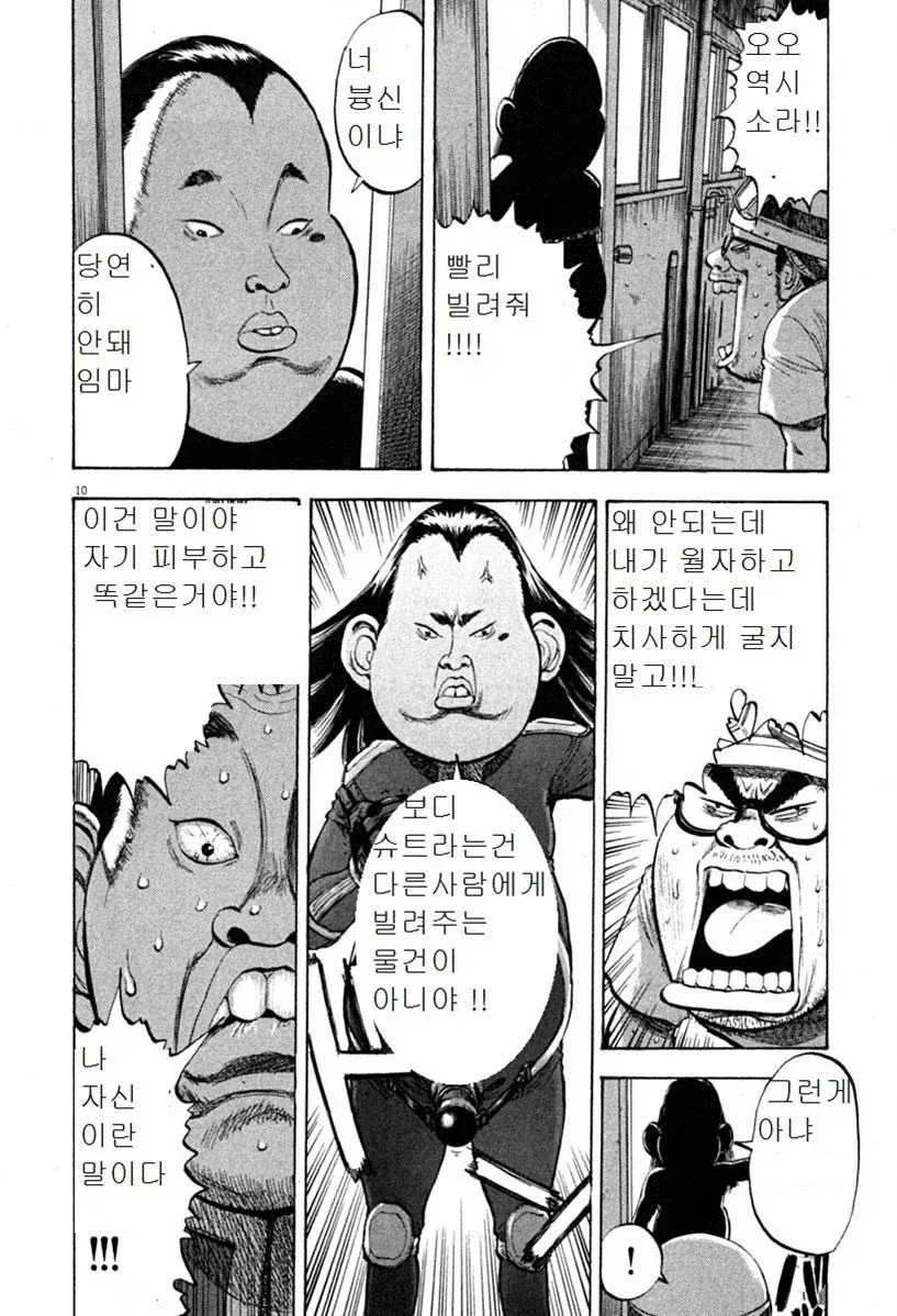 "ㅇㄴ홀 세트 좀 빌려주세요!".manga - 이미지 4