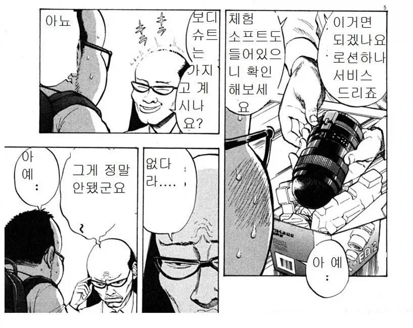 "ㅇㄴ홀 세트 좀 빌려주세요!".manga - 이미지 6
