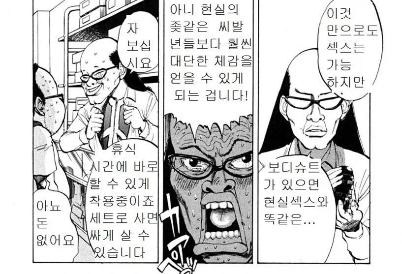 "ㅇㄴ홀 세트 좀 빌려주세요!".manga - 이미지 7