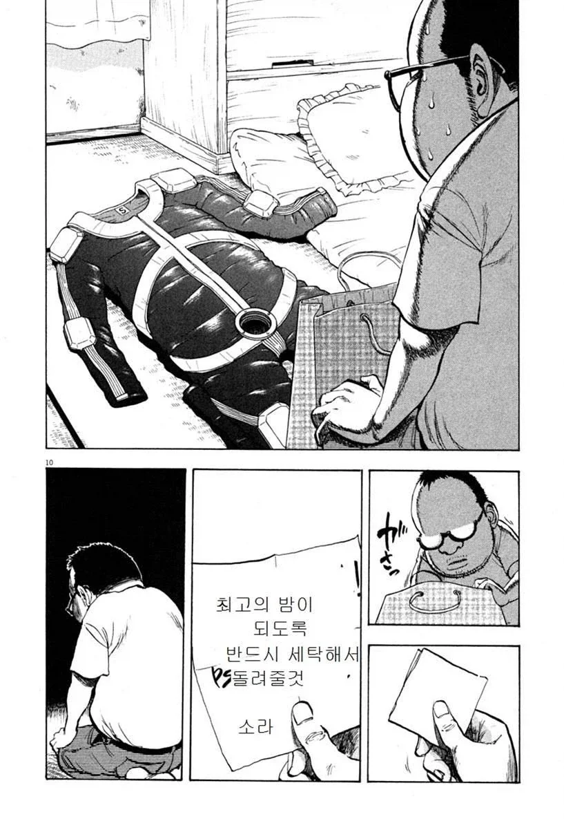 "ㅇㄴ홀 세트 좀 빌려주세요!".manga - 이미지 8