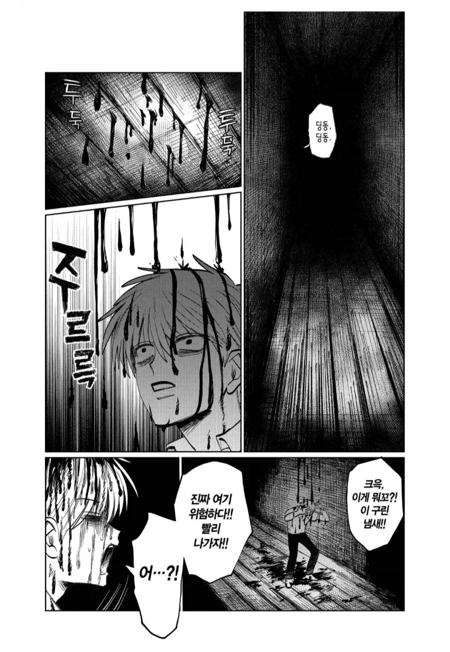 극한의 악령으로 돈벌기 활용법.manhwa