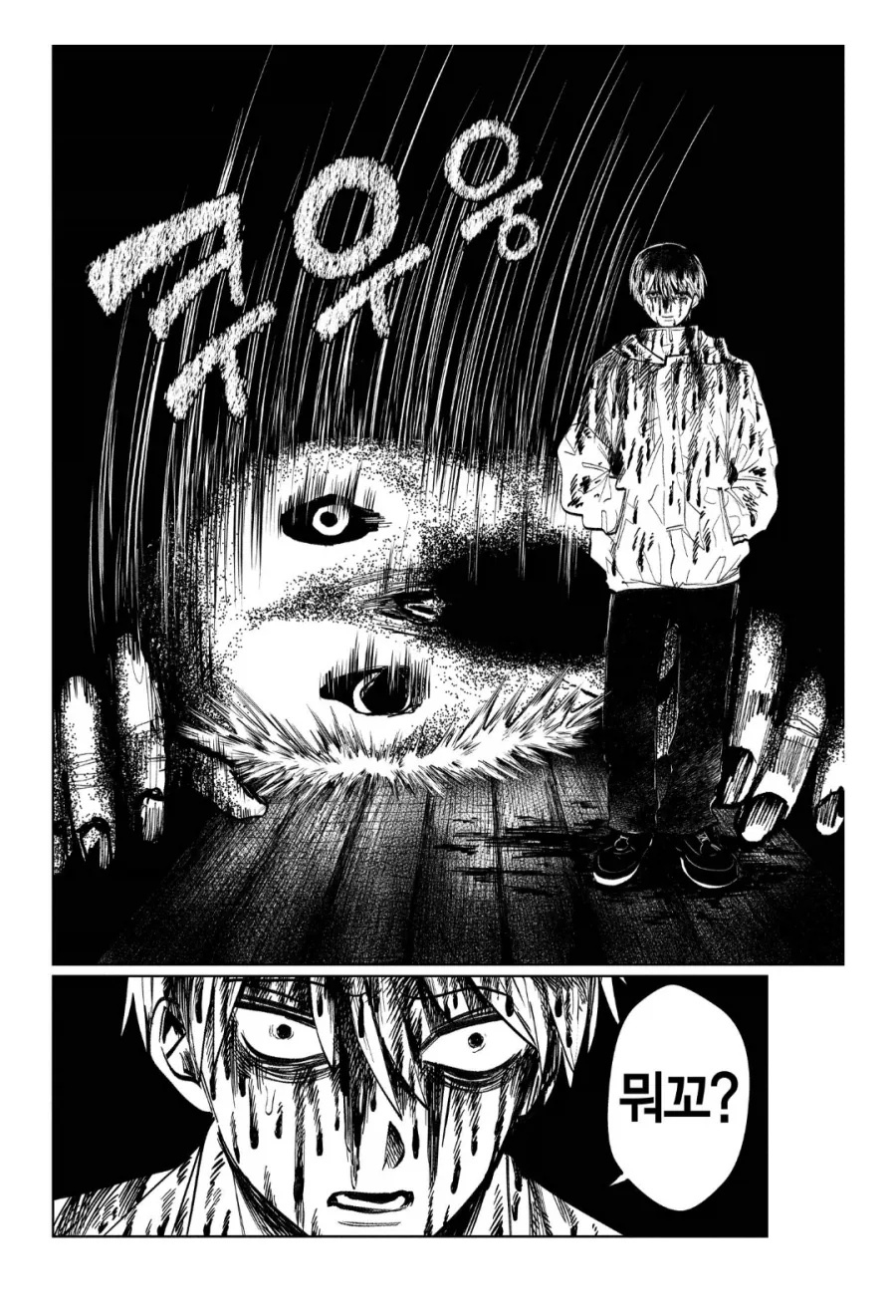 극한의 악령으로 돈벌기 활용법.manhwa - 이미지 3