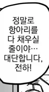 ㅈㅇ하는 미친 왕자.manhwa - 이미지 4