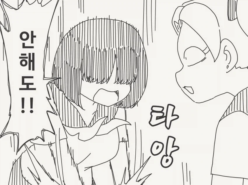 자기애가 강한친구.manga - 이미지 3