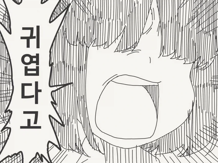 자기애가 강한친구.manga - 이미지 4