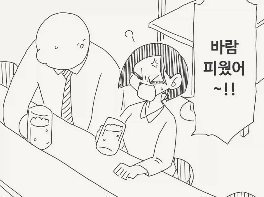 맞바람피는.manga