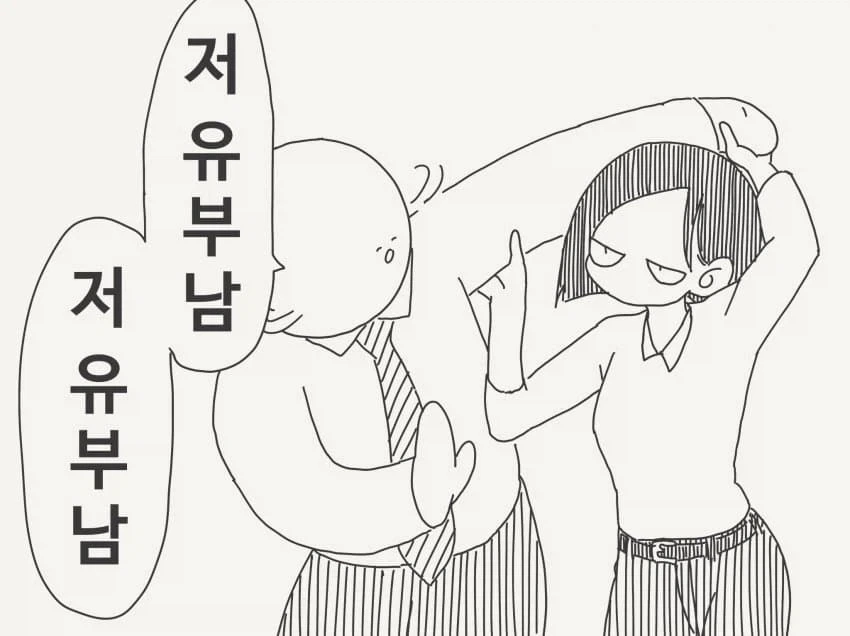 맞바람피는.manga - 이미지 3