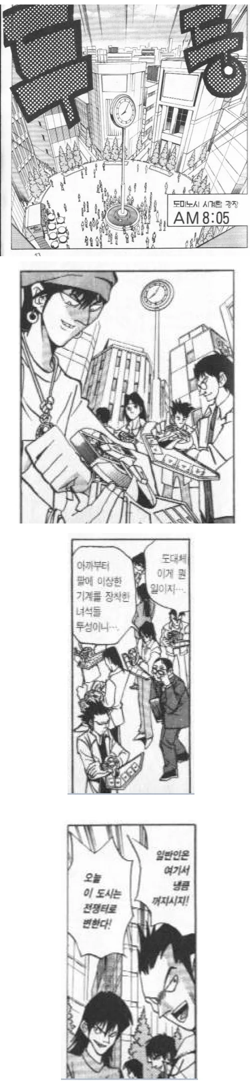 엑스트라도 제정신이 아닌 만화류