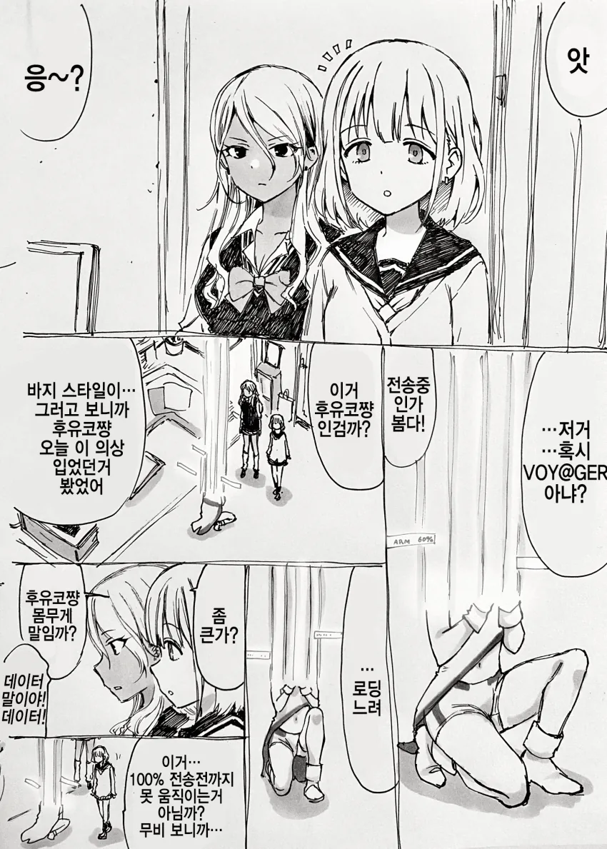 @) 후유코 보이저 전송되는 만화.manga