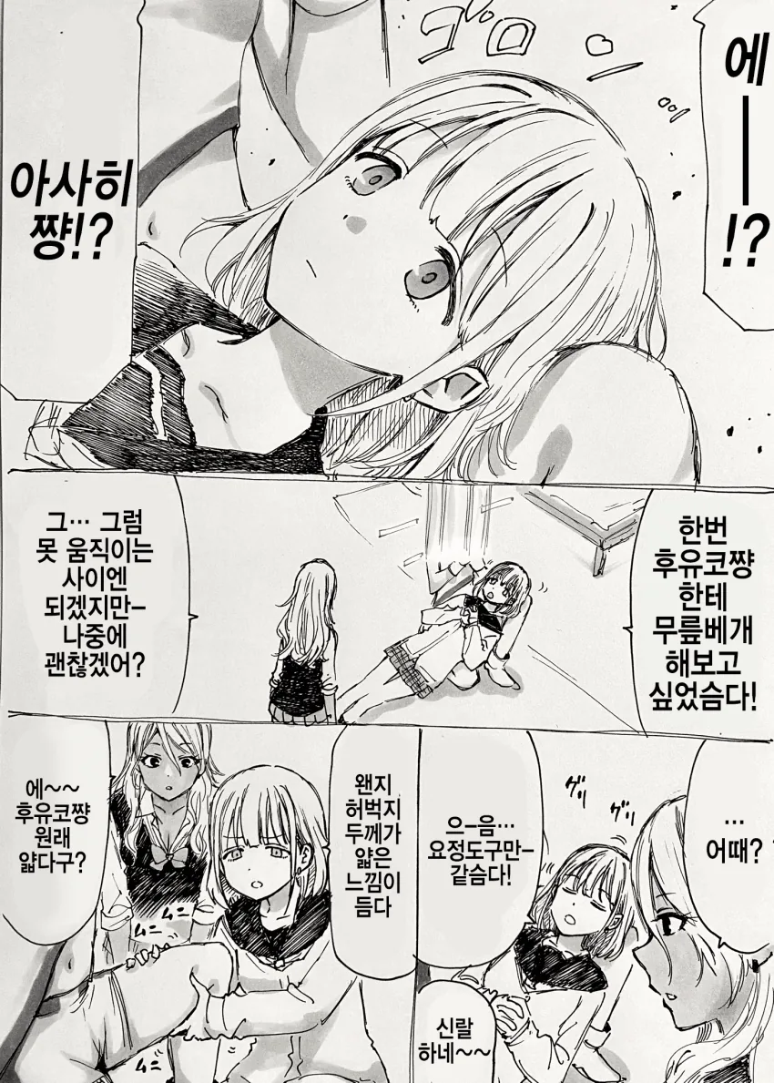 @) 후유코 보이저 전송되는 만화.manga - 이미지 2
