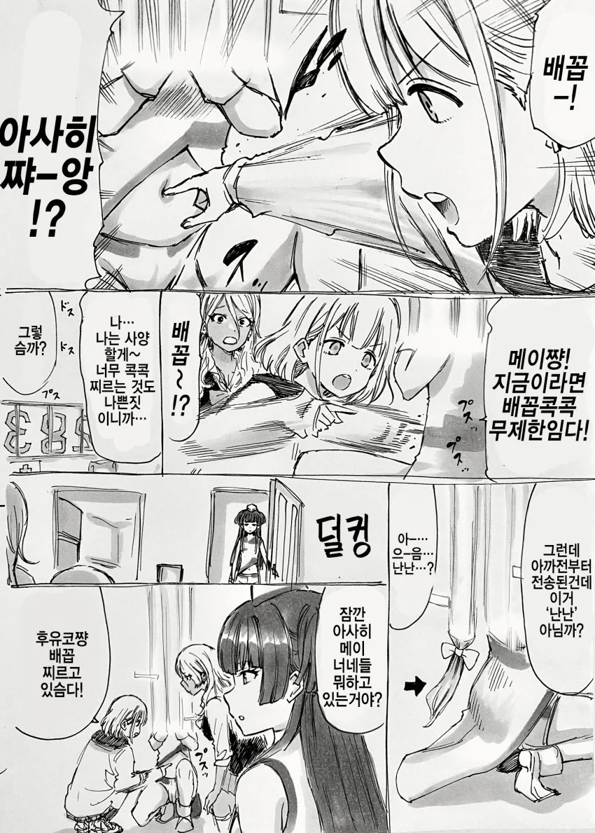 @) 후유코 보이저 전송되는 만화.manga - 이미지 3