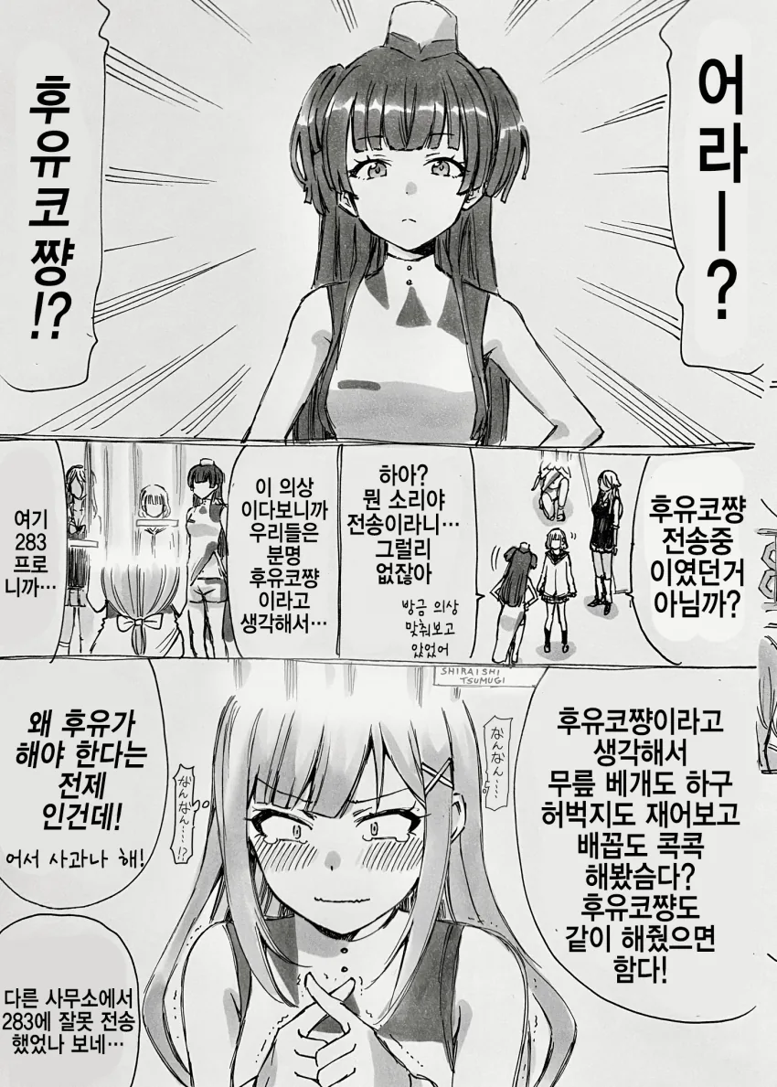 @) 후유코 보이저 전송되는 만화.manga - 이미지 4