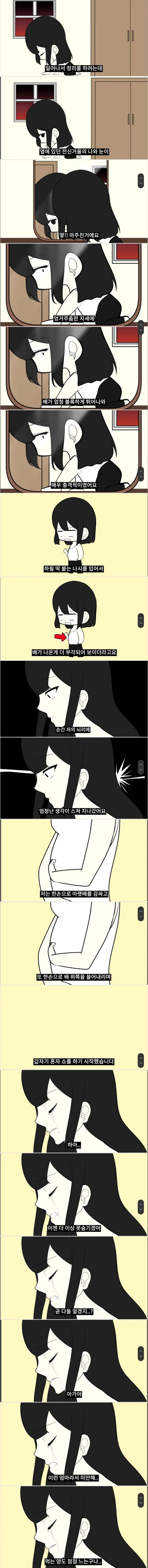 치킨먹는게 섹수인 이유.manhwa - 이미지 2