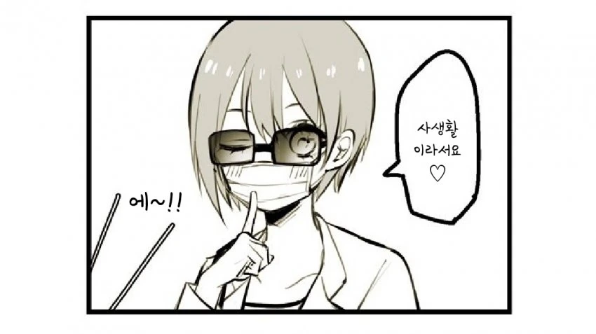 [5등분] 이치카의 열애설.manhwa - 이미지 3