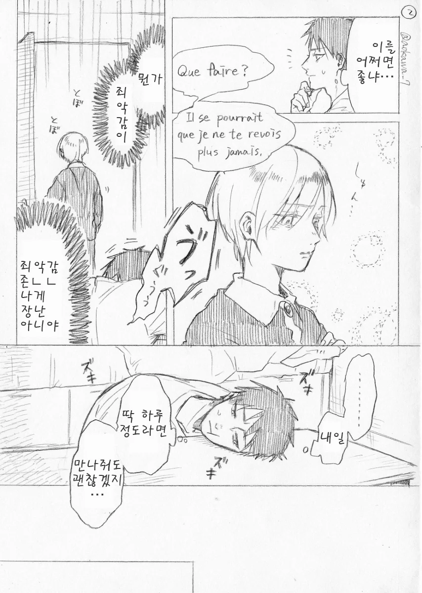 부모님이 재혼해서 동생이 생긴 만화.manga - 이미지 6