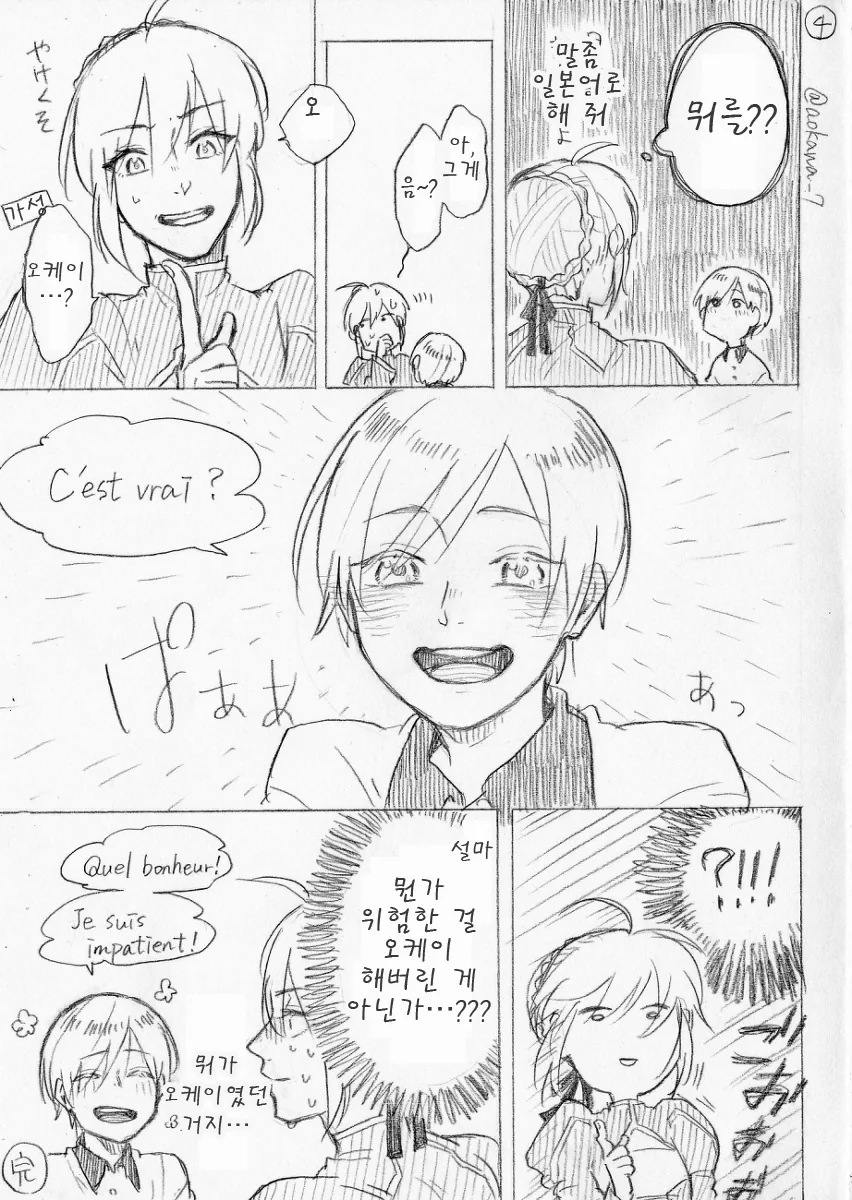 부모님이 재혼해서 동생이 생긴 만화.manga - 이미지 8
