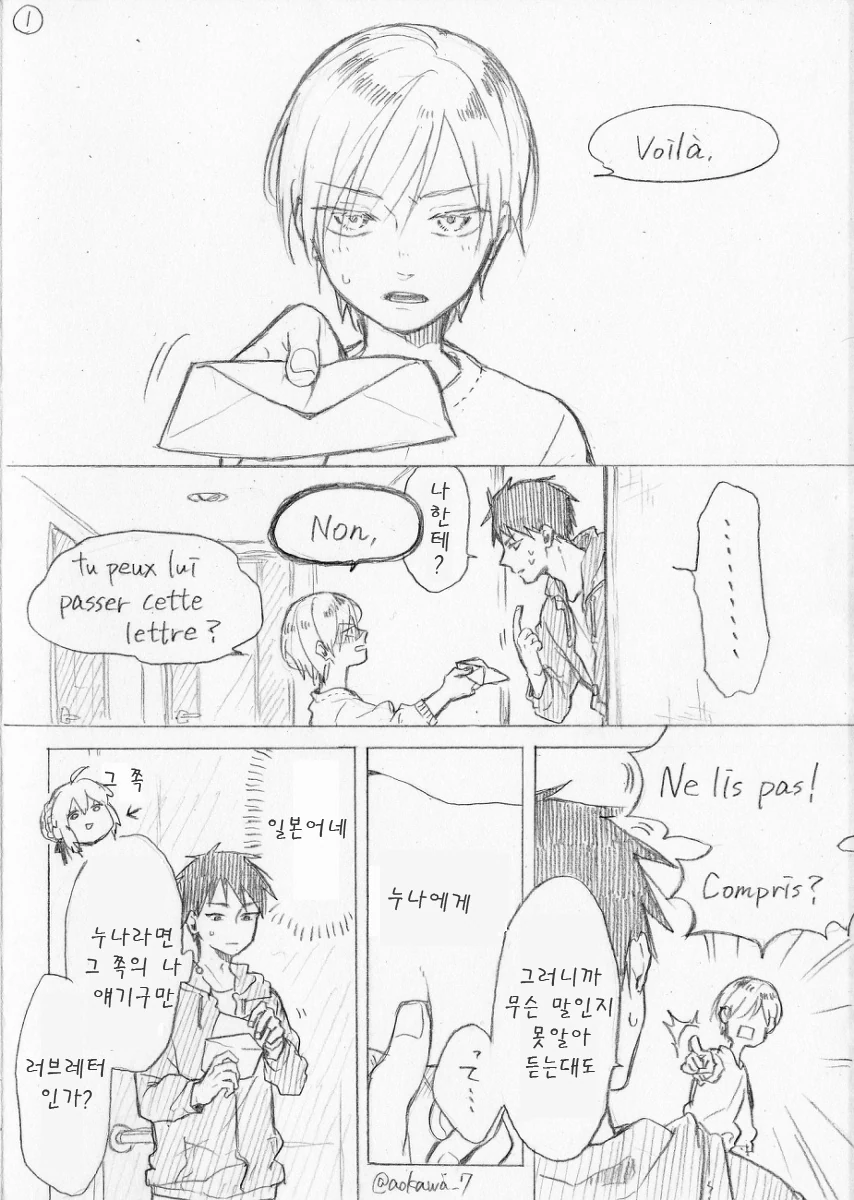 부모님이 재혼해서 동생이 생긴 만화.manga - 이미지 9