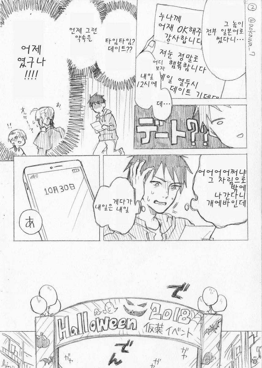 부모님이 재혼해서 동생이 생긴 만화.manga - 이미지 10