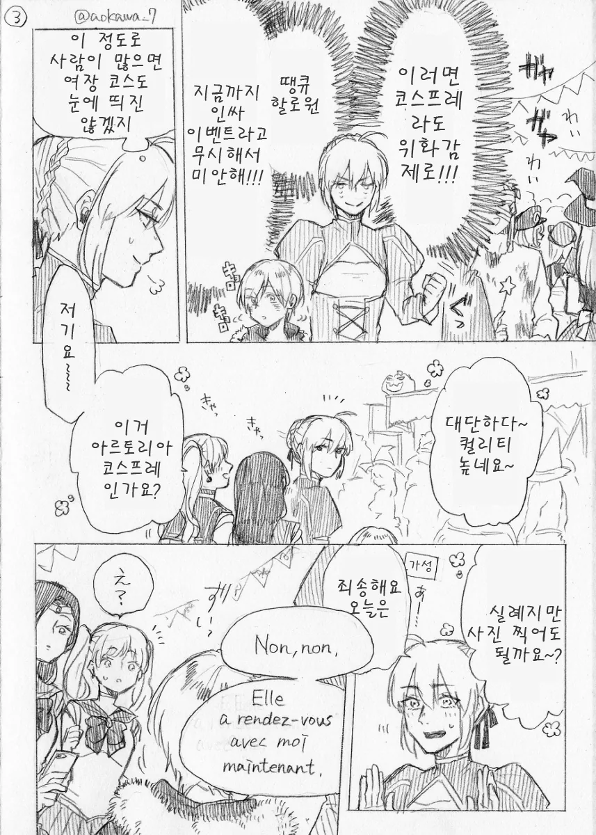 부모님이 재혼해서 동생이 생긴 만화.manga - 이미지 11