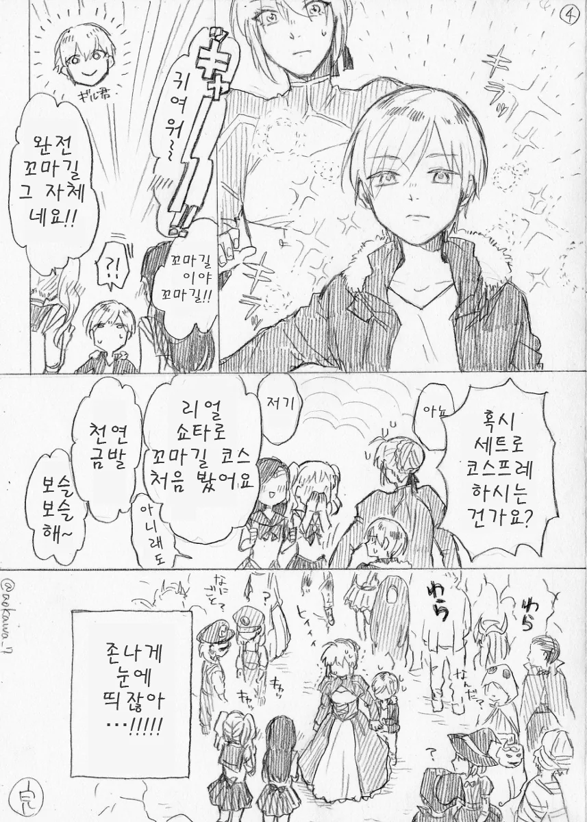 부모님이 재혼해서 동생이 생긴 만화.manga - 이미지 12