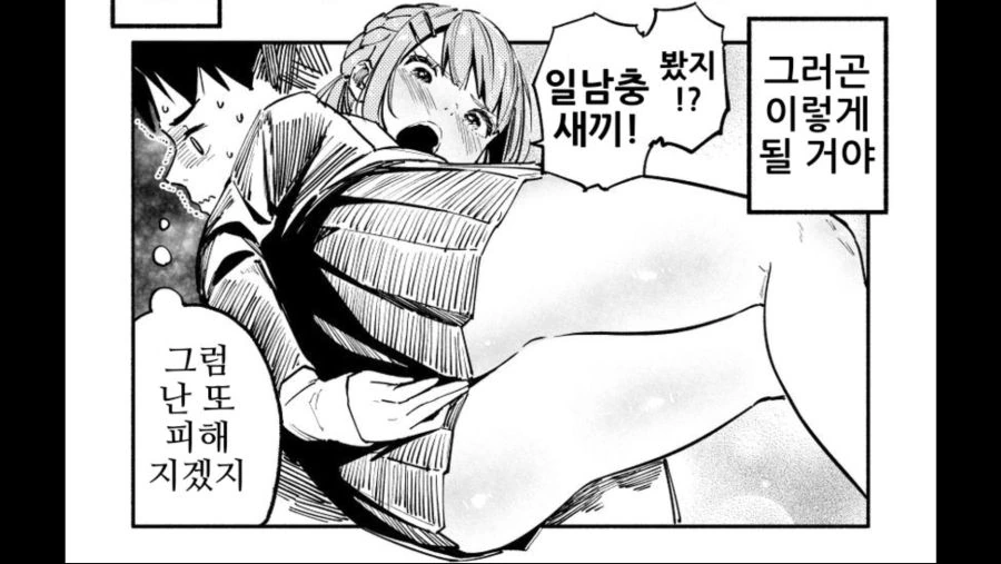 푸짐한 빵디를 가진 니루가메양과 등교하는.manga - 이미지 5