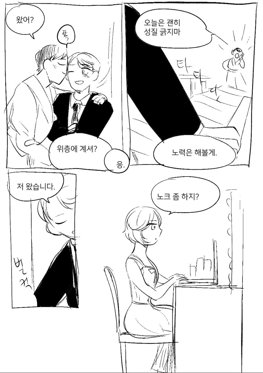 위장결혼 - 이미지 8