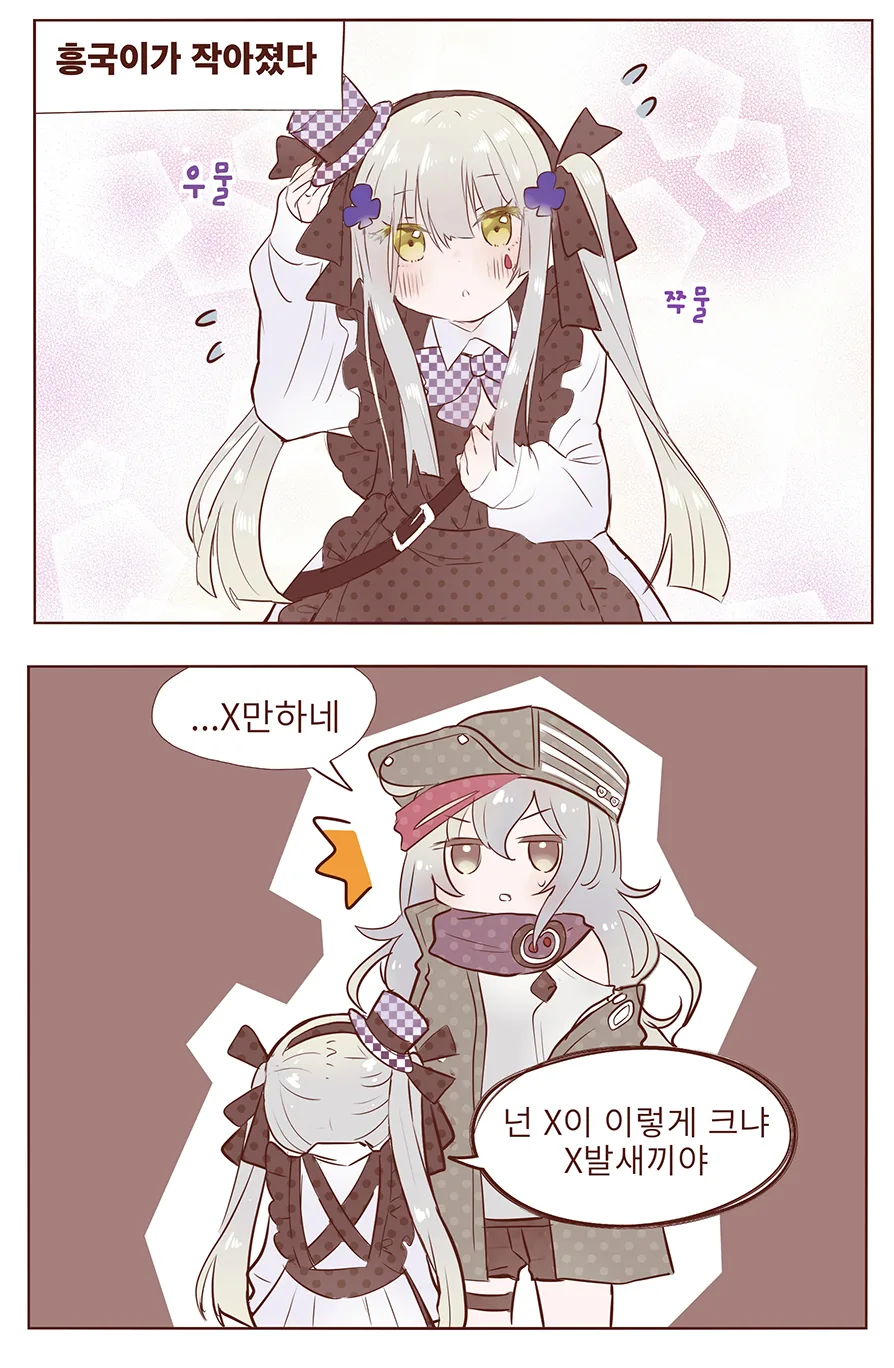 [소녀전선] 아동절 흥국이 만화