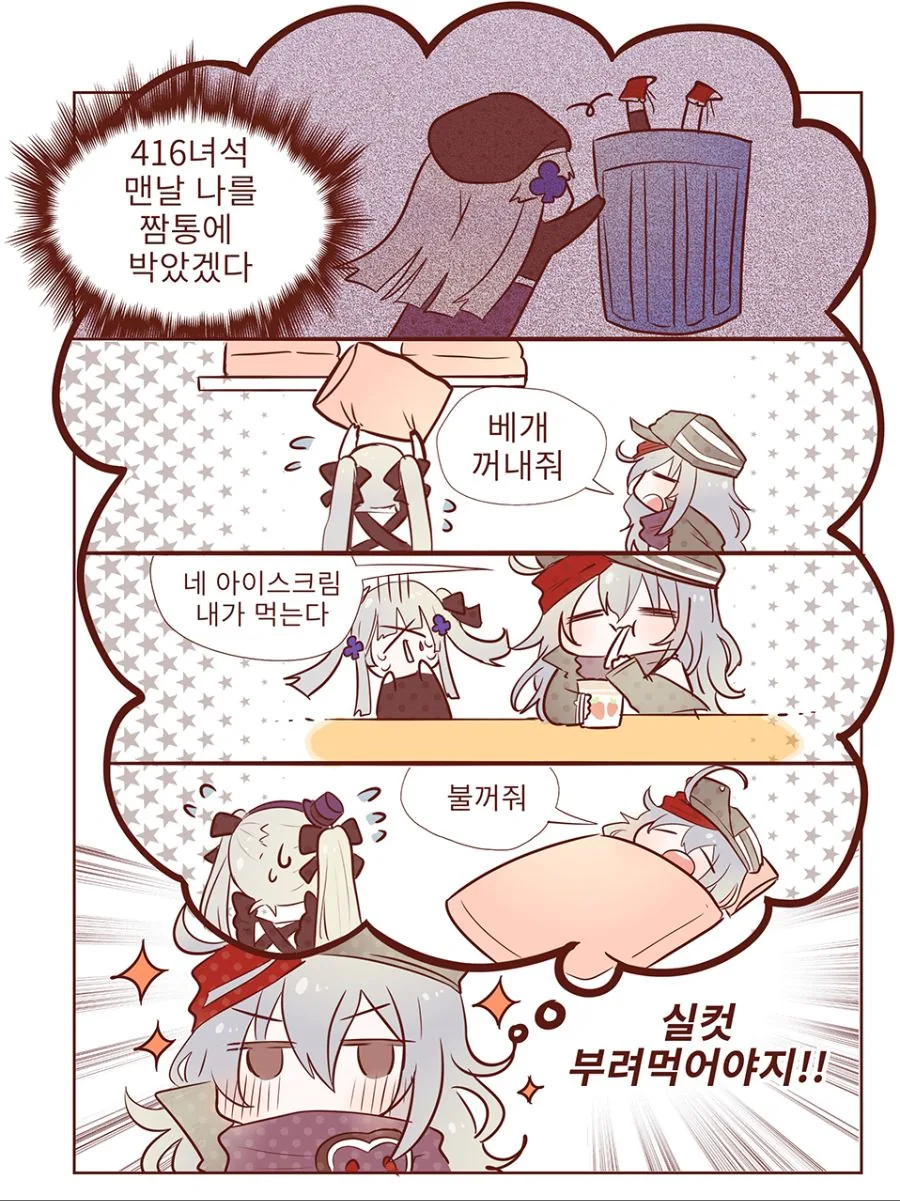 [소녀전선] 아동절 흥국이 만화 - 이미지 2