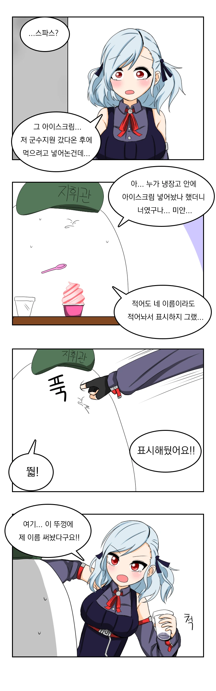 [소전만화]이마구멍 내는 만화 - 이미지 2