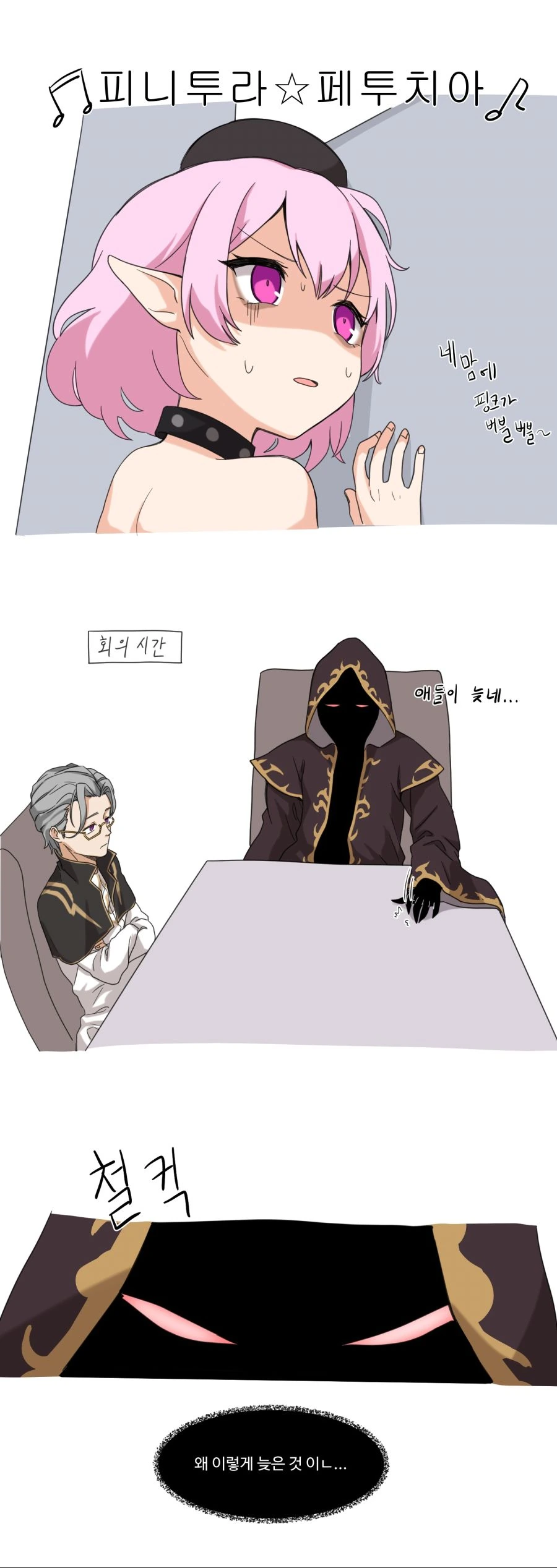 꿈의 아이돌 루시드 등장 manhwa - 이미지 2