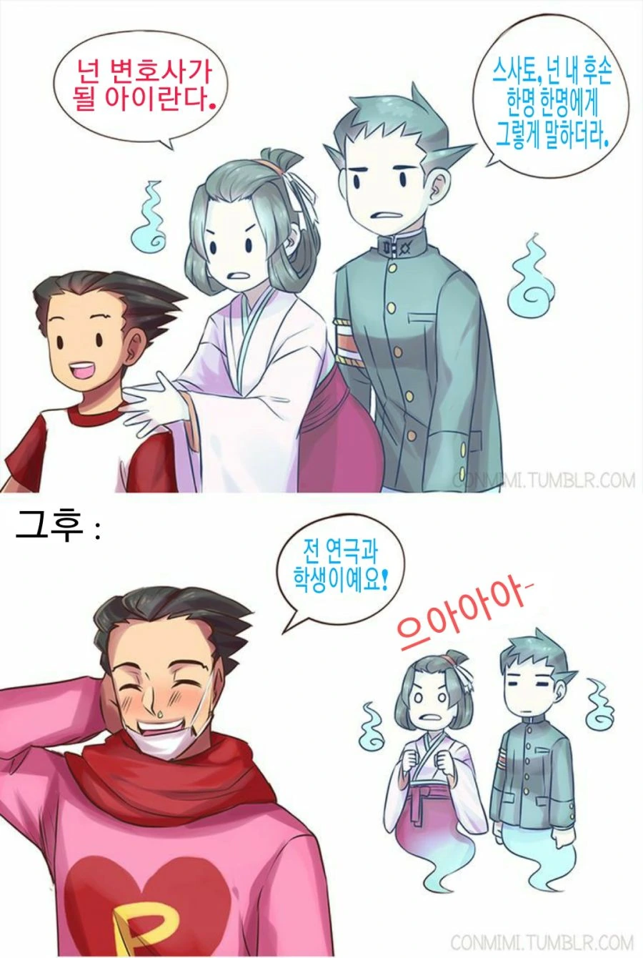 조상님께서 영혼으로 속삭이는 만화.manga